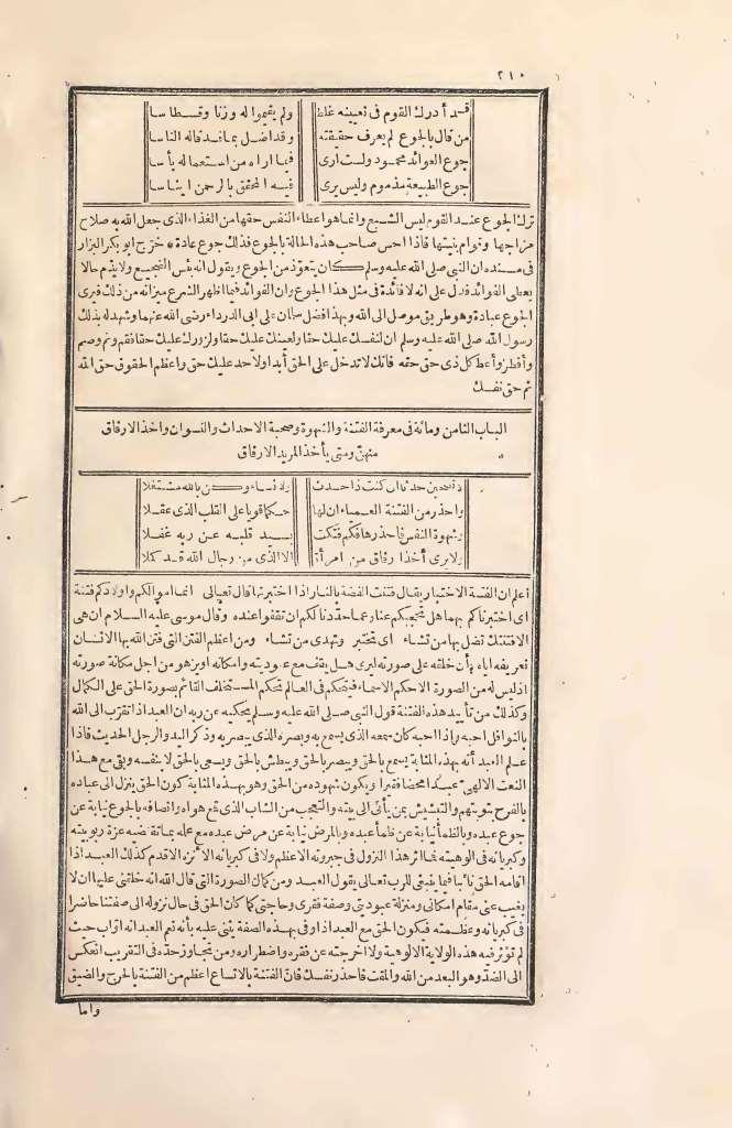 futmak.com - Page 210 - from part Two of the first Boulaq edition